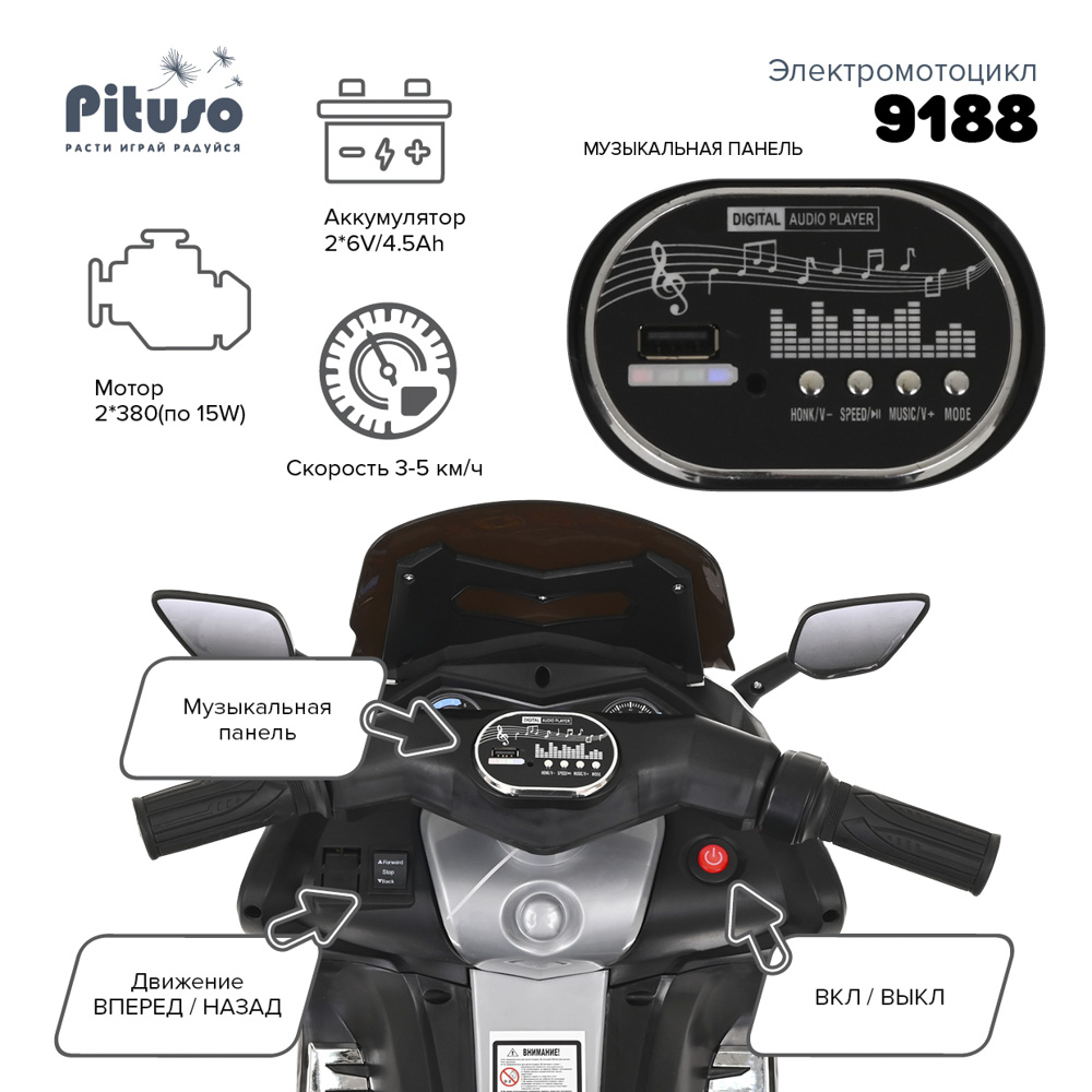 Электромотоцикл Pituso  9188
