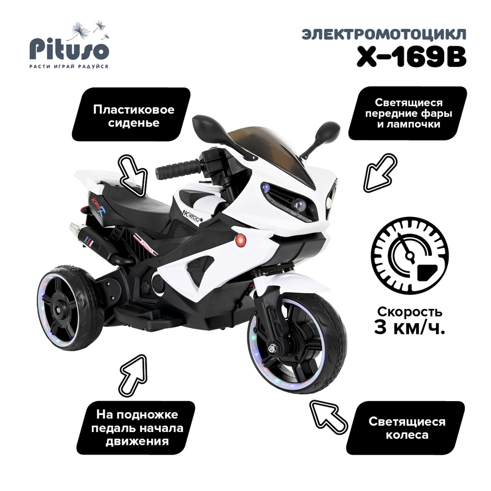 Электромотоцикл Pituso  X-169В