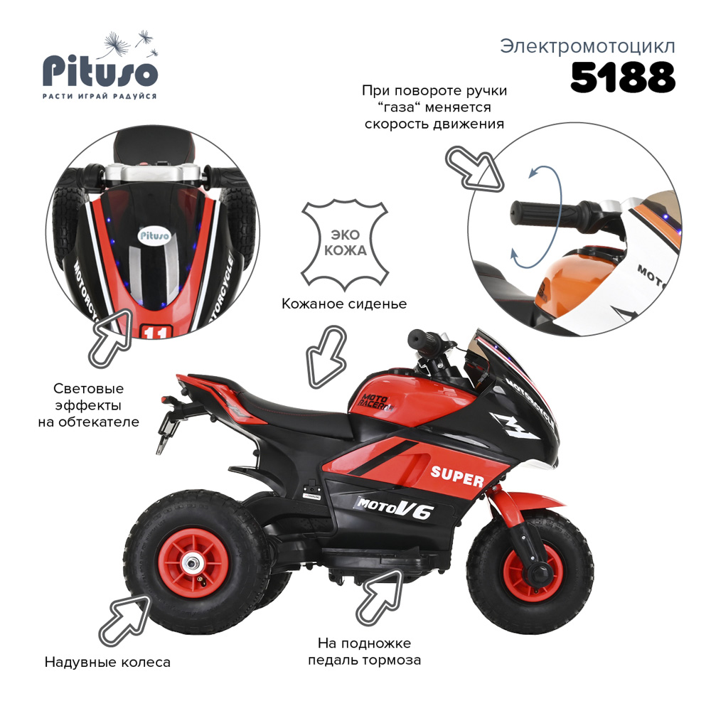 Электромотоцикл Pituso  5188