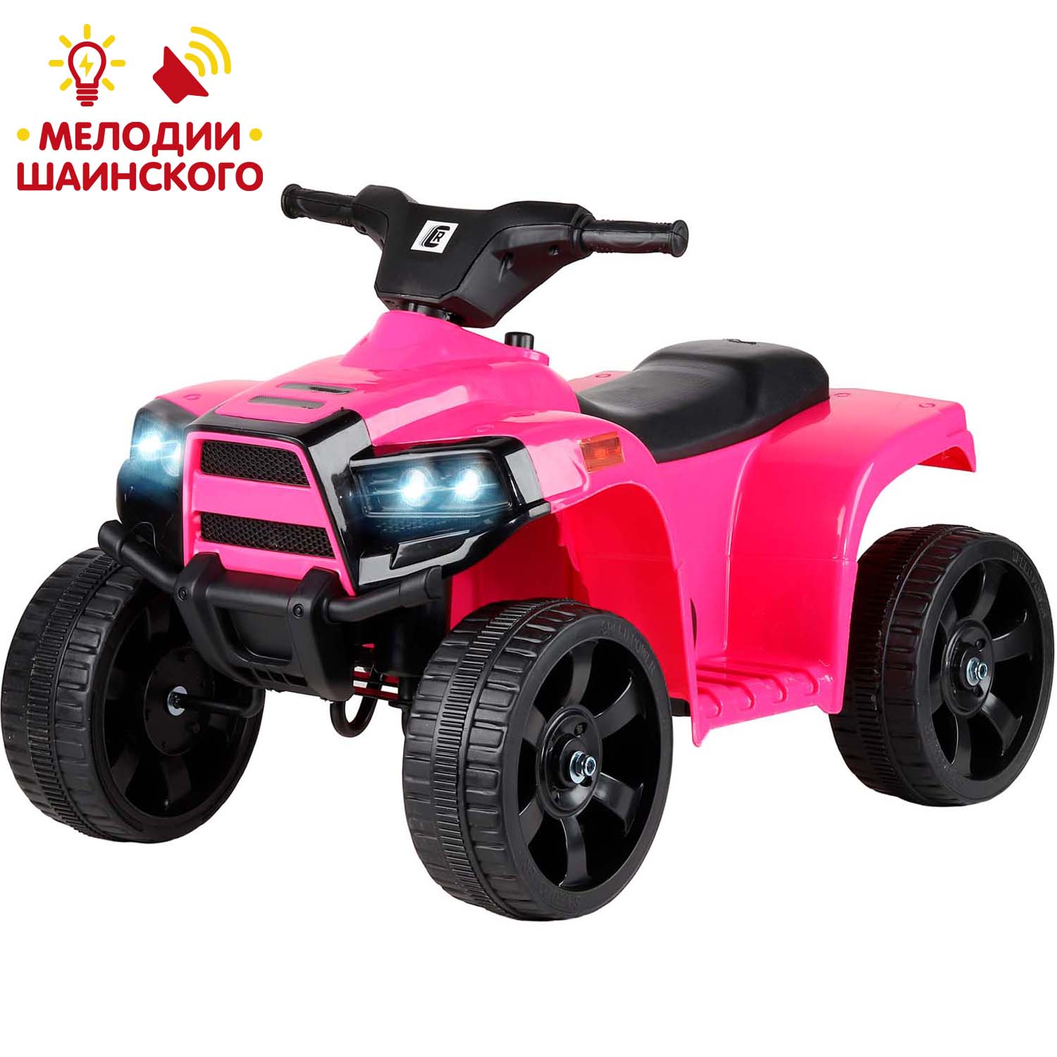 розовый - Детский квадроцикл CR056