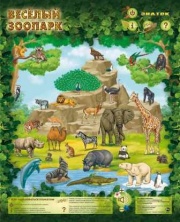 Плакат электронный Веселый Зоопарк
